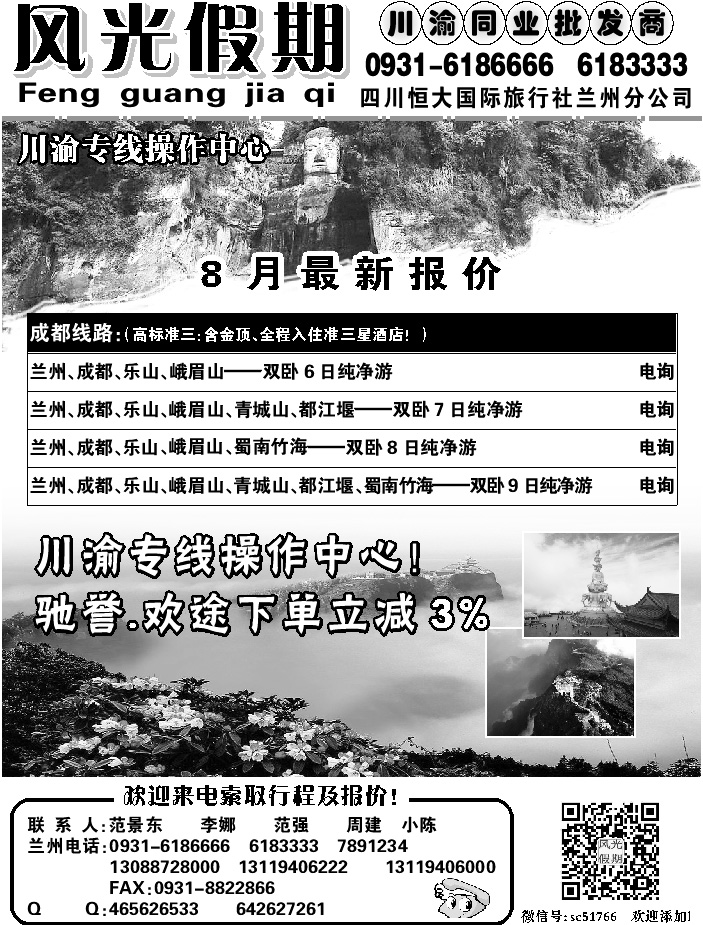 C红扉03     风光假期