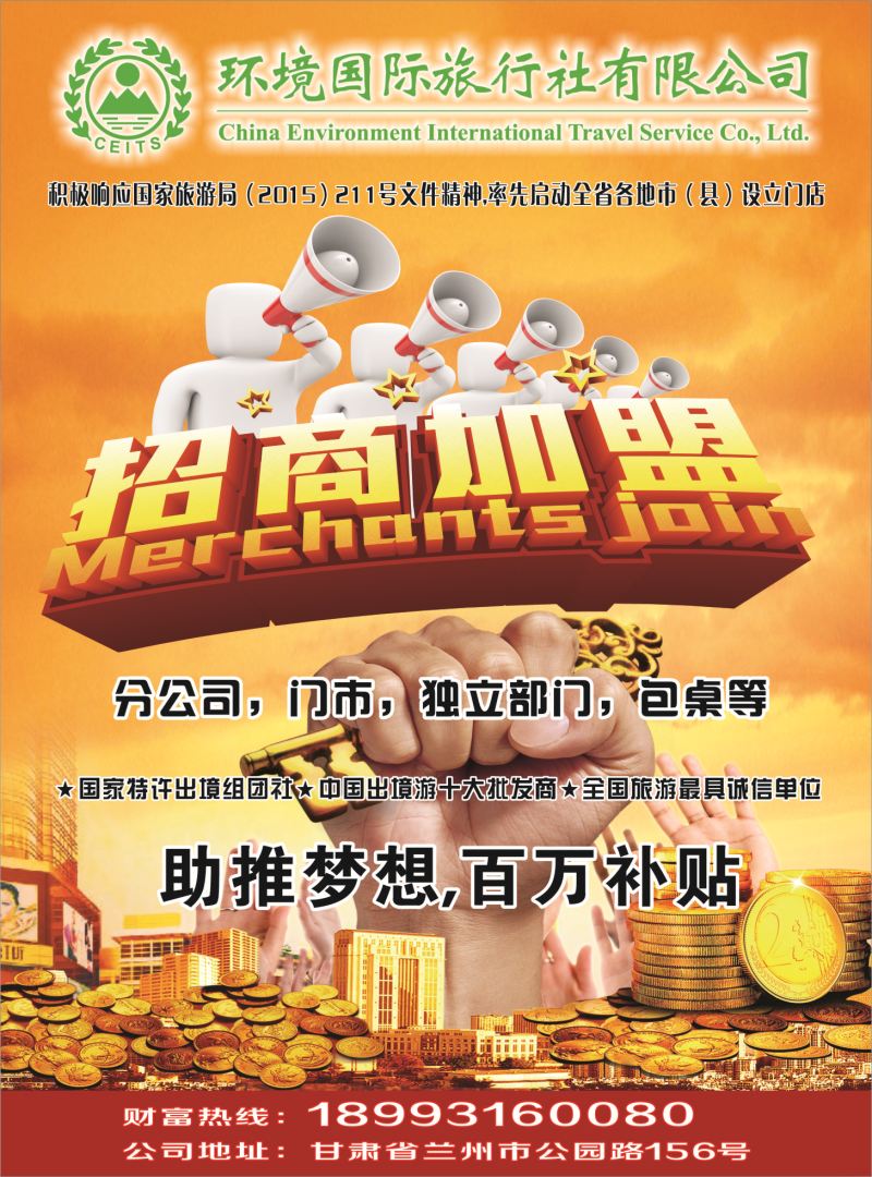 K红彩02     环境国旅招行加盟