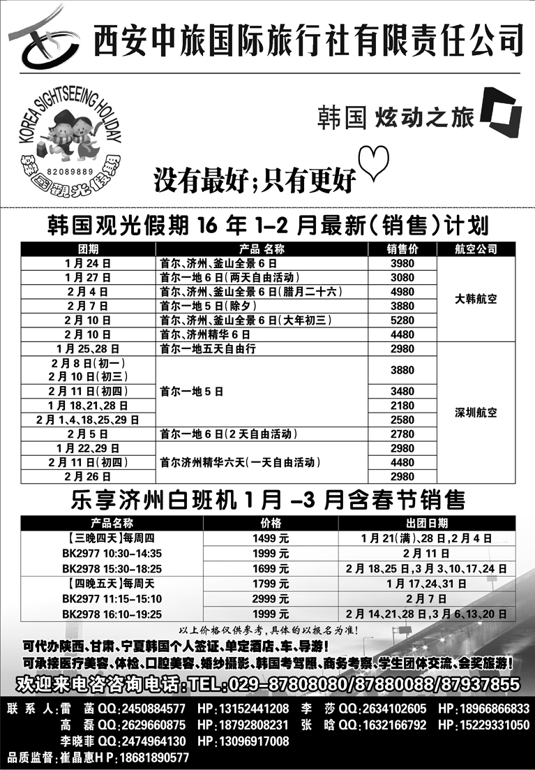 G蓝黑12   炫动之旅