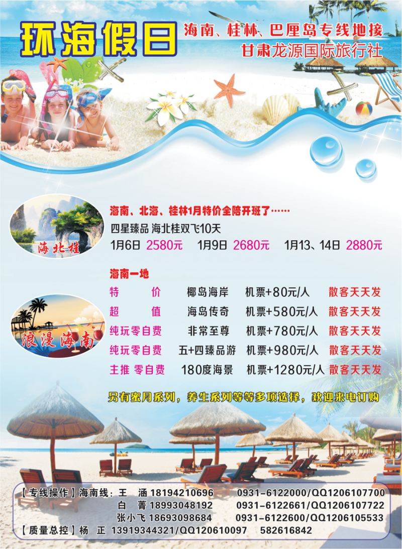 K蓝彩01     环海假日