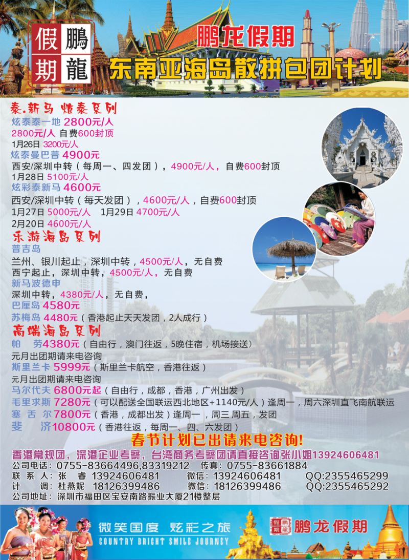 K红彩01     鹏龙假期