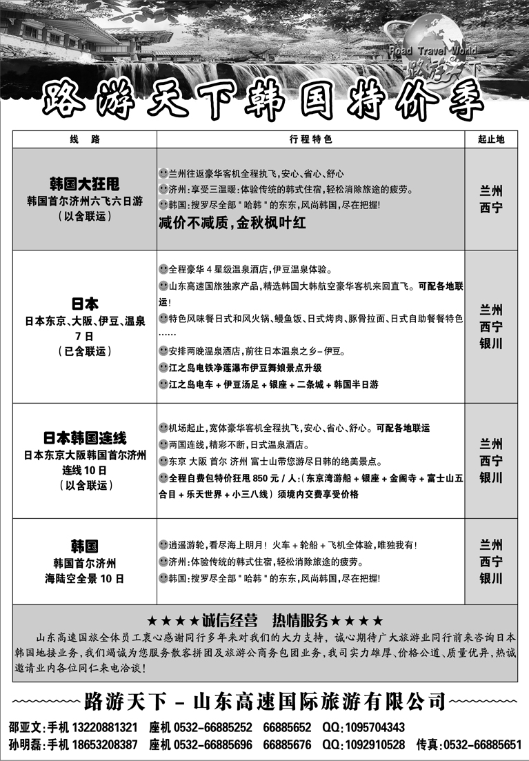 G蓝扉05   路游天下