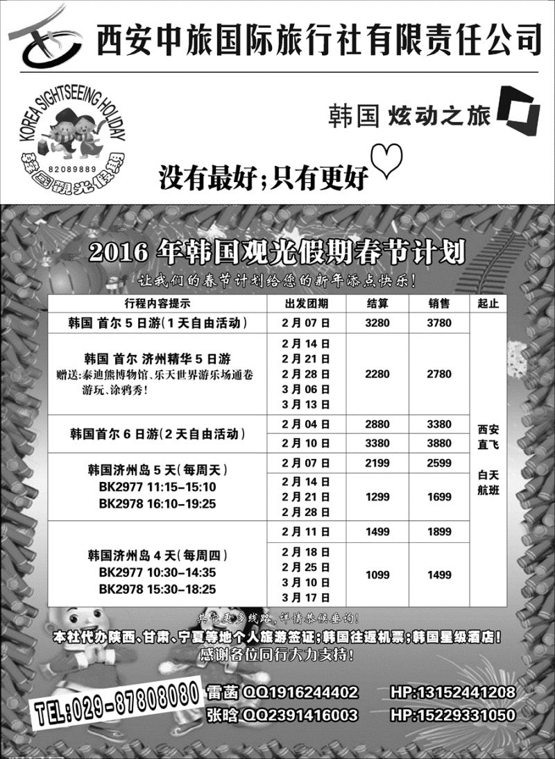G蓝黑12   炫动之旅