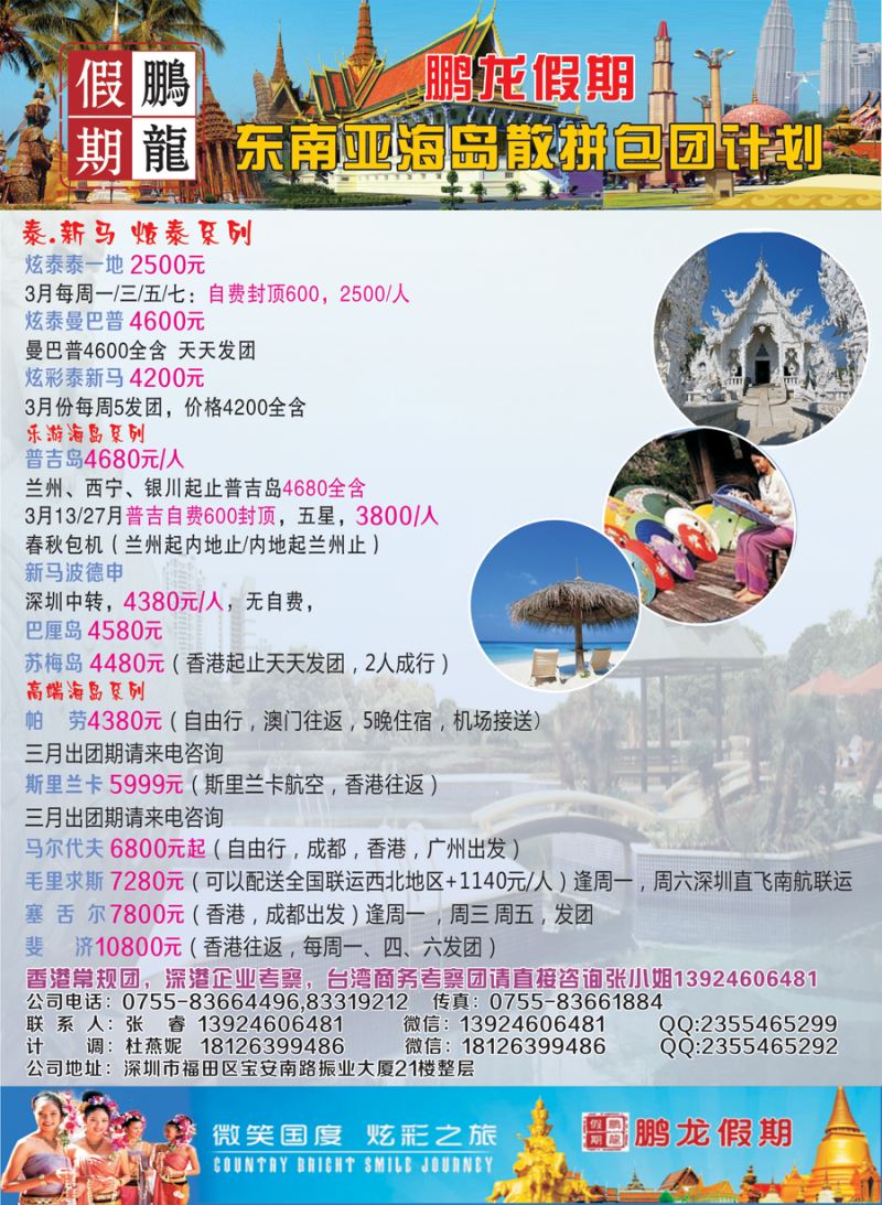 K蓝彩03    鹏龙假期