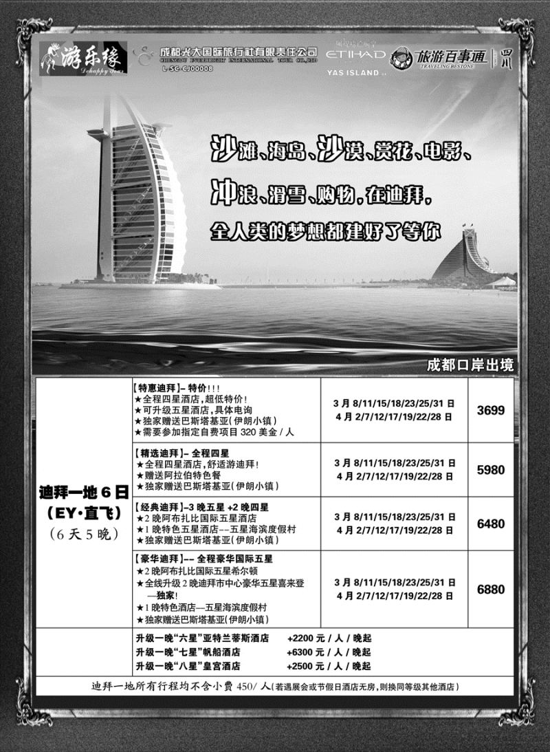 G蓝黑04   成都光大国际旅行社_1_Gray