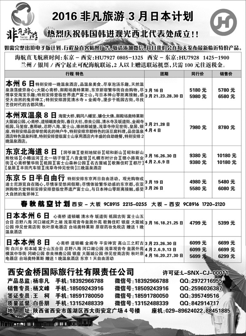 G蓝黑06   非凡旅游_1_Gray