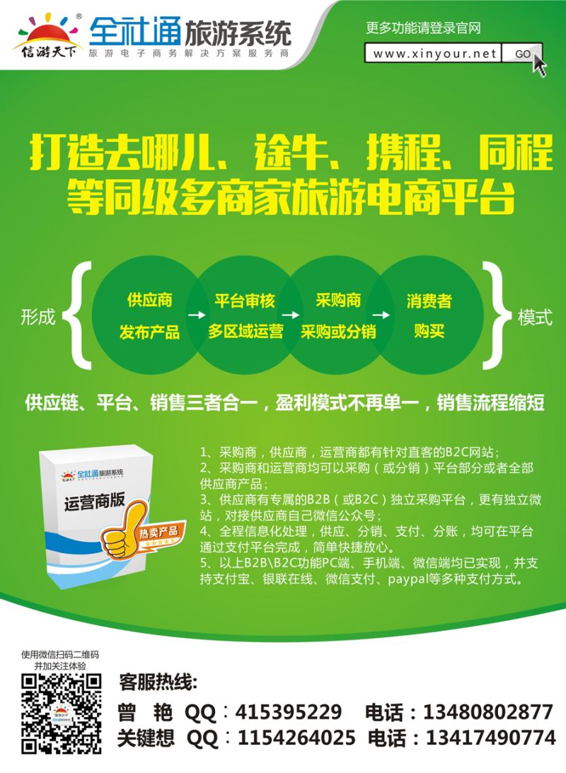 K红彩04    专业旅游网站建设
