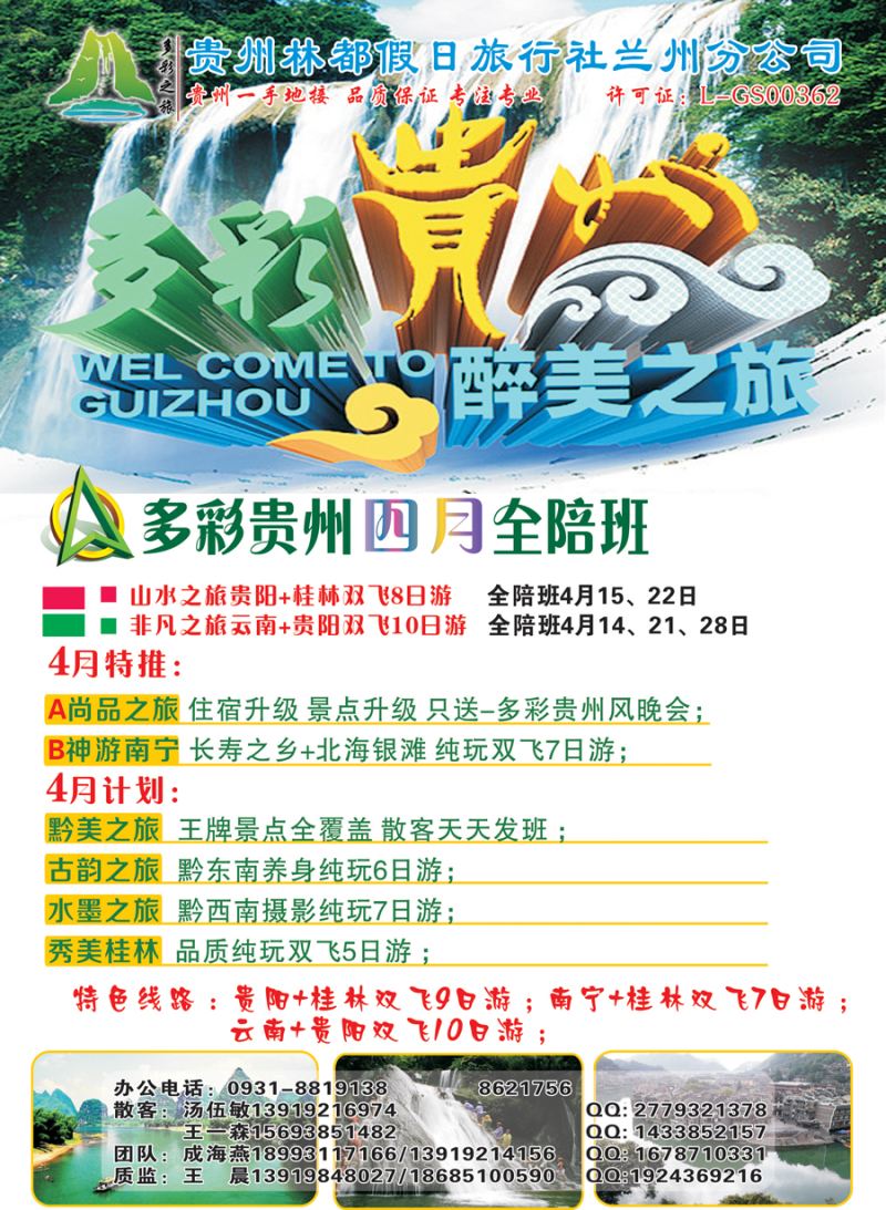 K红彩01    多彩贵州