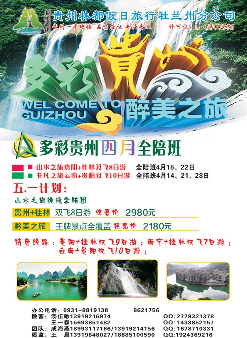 K红彩01    多彩贵州