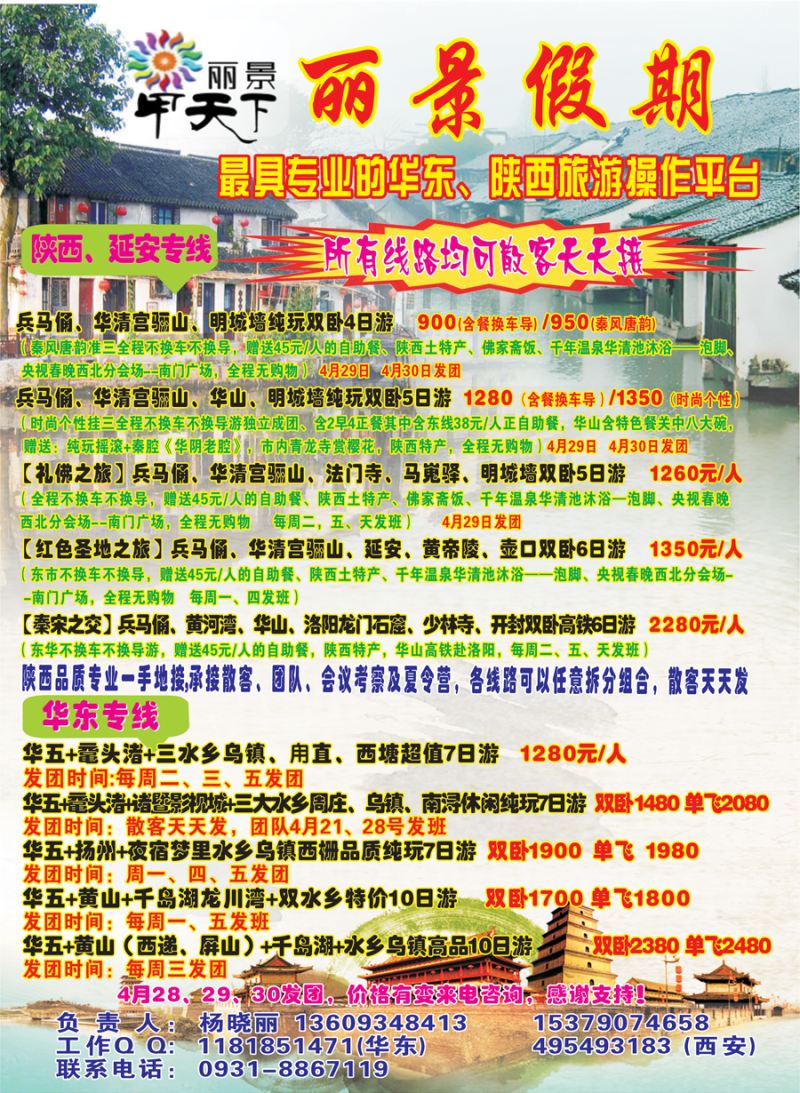 K红彩03    丽景假期
