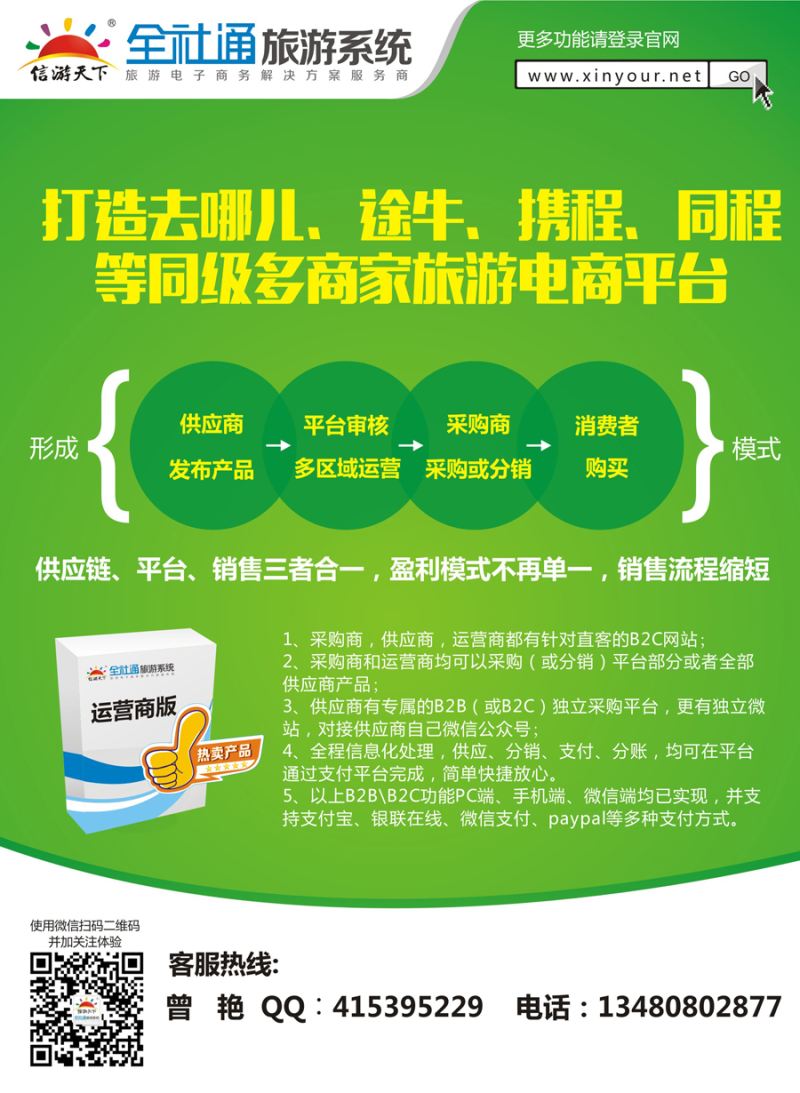 K红彩05    全社通运营商2016曾