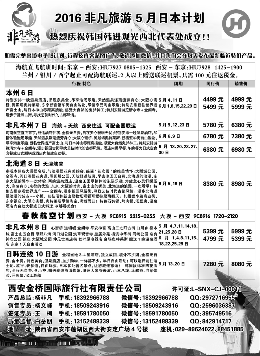 G蓝黑08   非凡旅游1
