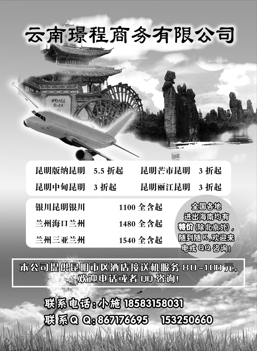 H红黑10       云南璟程商务有限公司