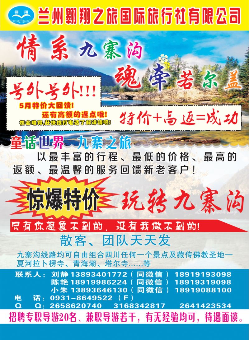 K蓝彩01    童话世界  九寨之旅