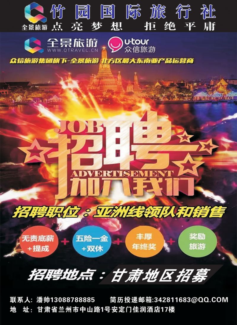 K蓝彩02    竹园国际旅行社