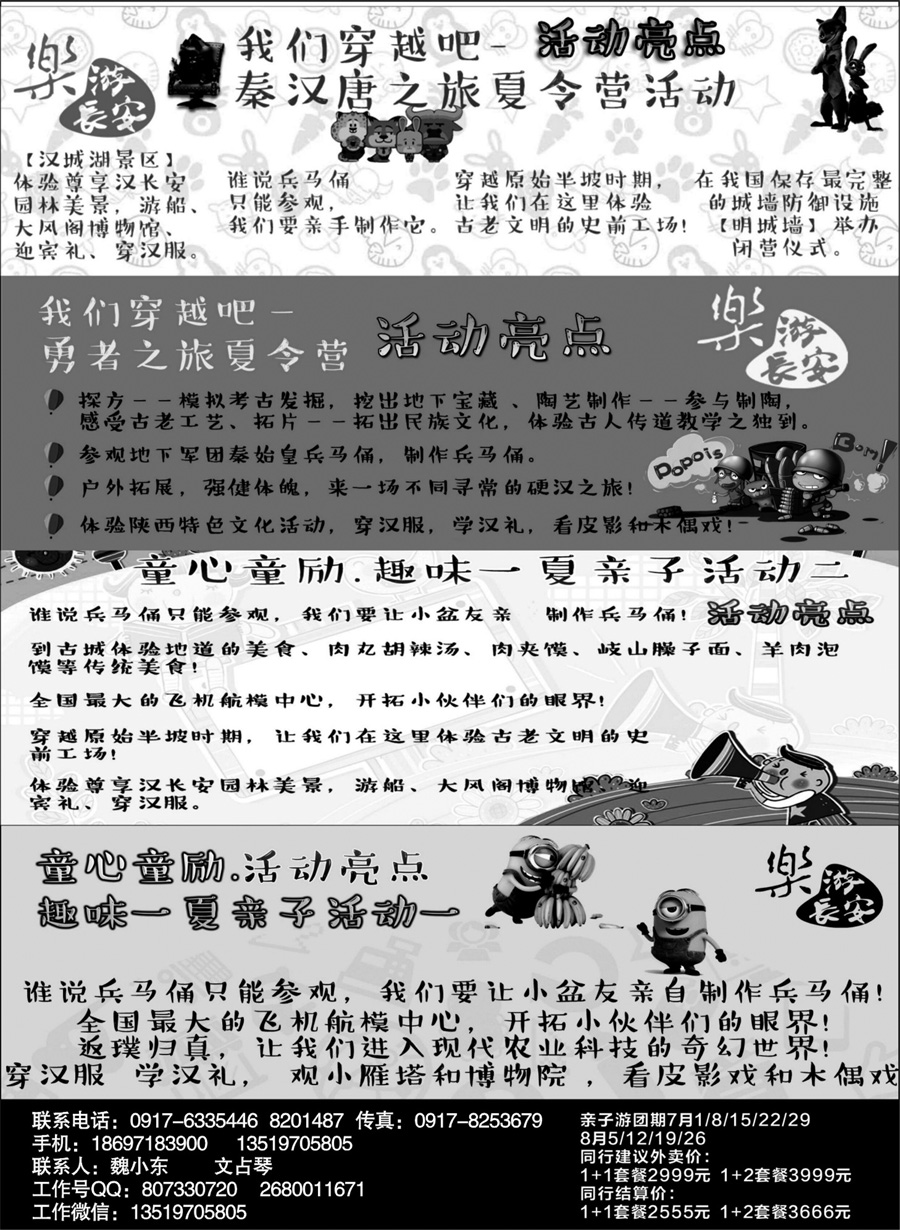 F红黑05     西安凯旋旅业2
