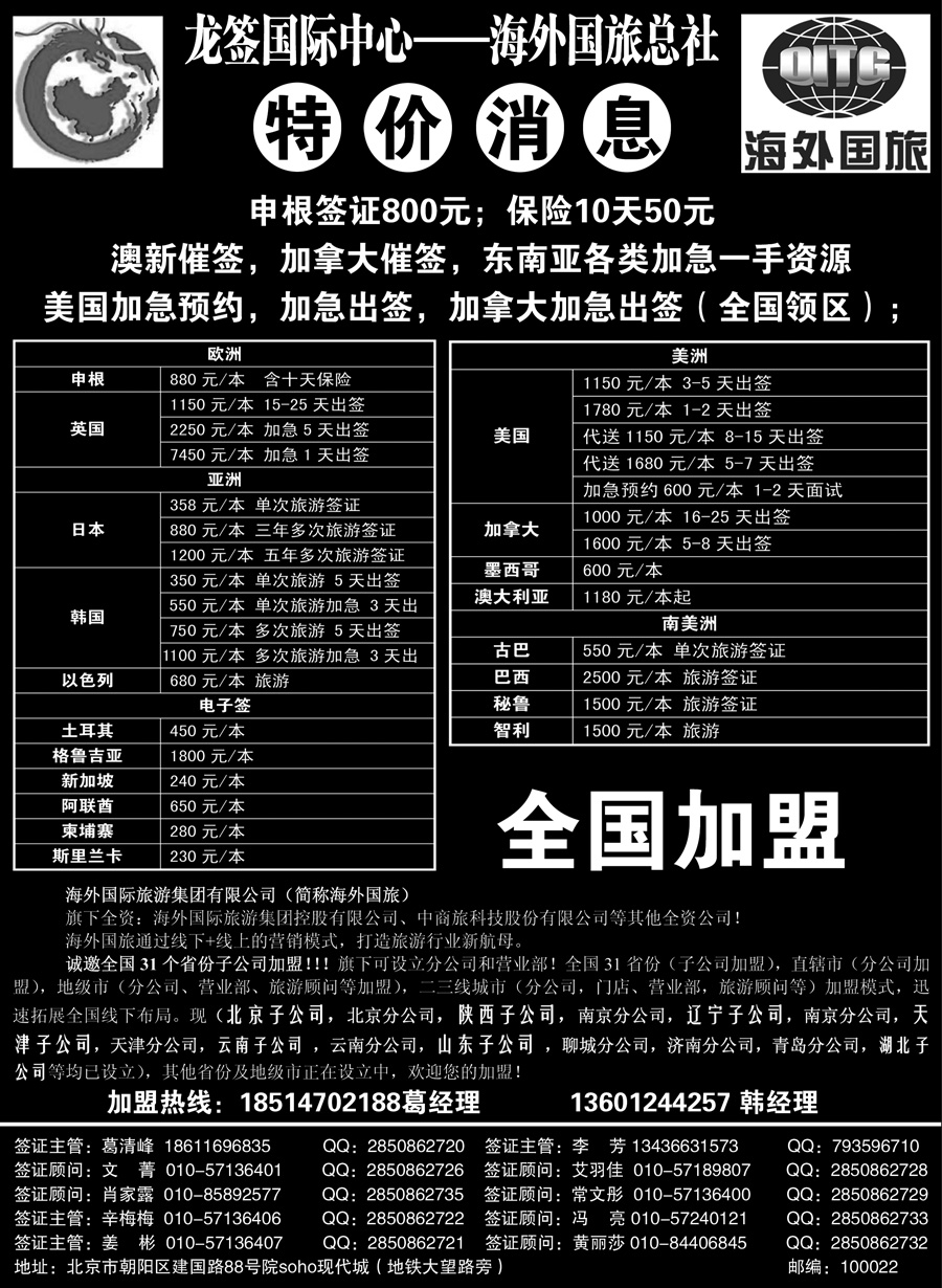 H蓝黑16       龙签全球签证中心