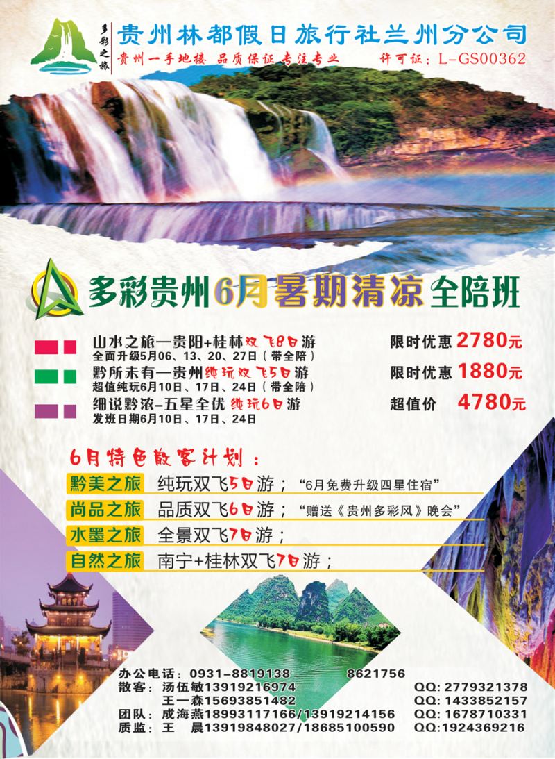 K红彩01    多彩贵州