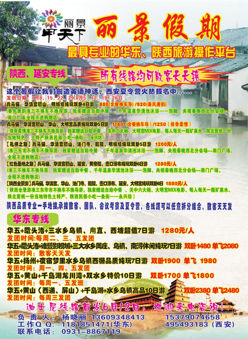 K红彩03    丽景假期