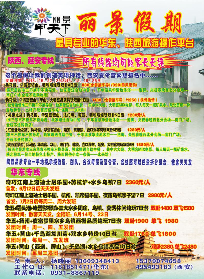 K红彩03    丽景假期
