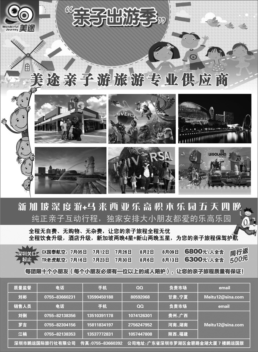 G蓝黑15   美途亲子游学俱乐部之新加坡+乐高乐园