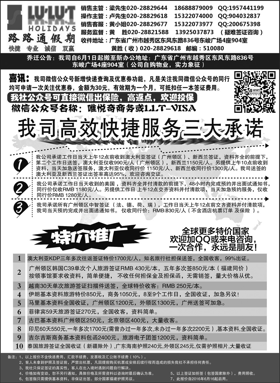 H蓝黑14       路路通签证同行报价