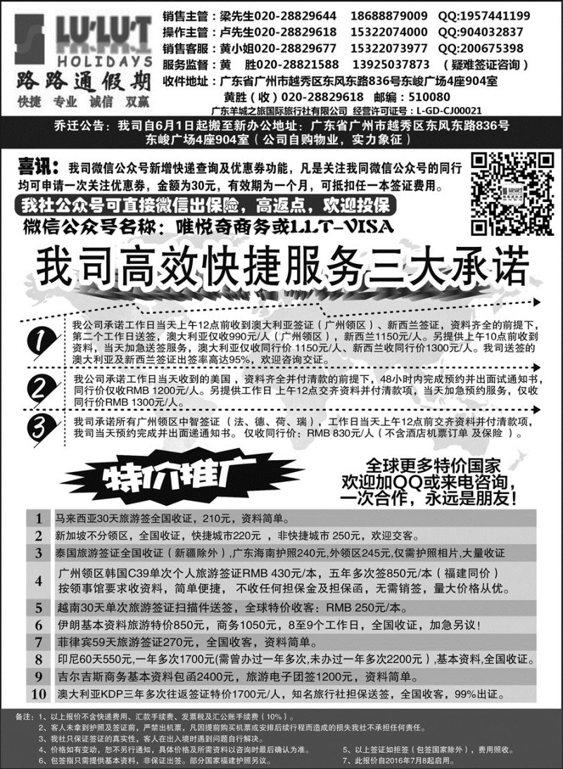 H蓝黑14       路路通签证同行报价