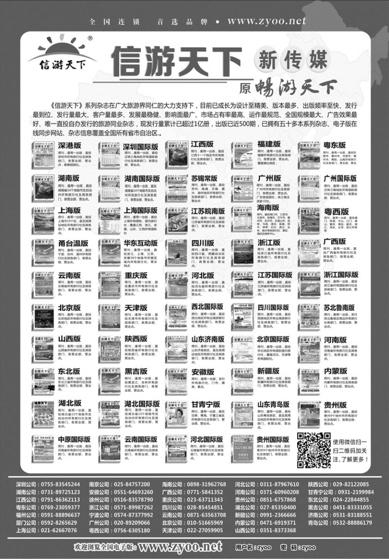 L红黑08      全国版本