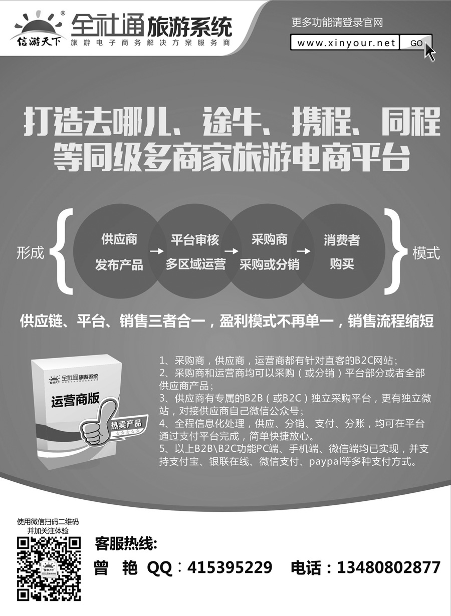 L红黑18      专业旅游网站建设