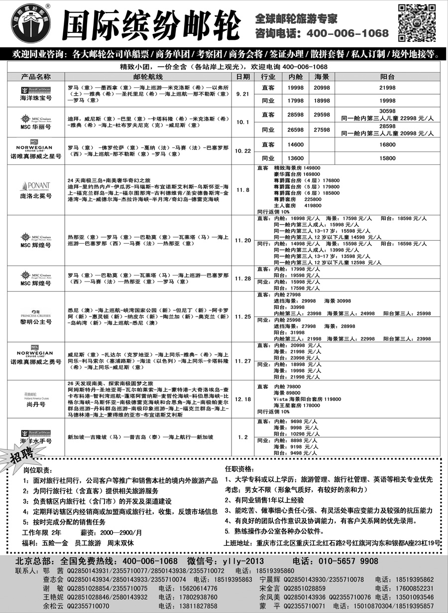 G蓝黑13   邮轮专线-国际缤纷邮轮