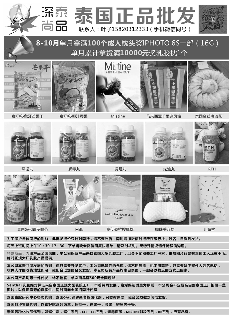 G蓝黑14   深泰尚品-泰国正品批发