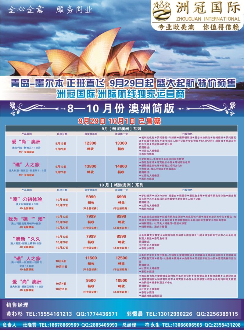 K红彩04     洲冠国际●直飞澳洲