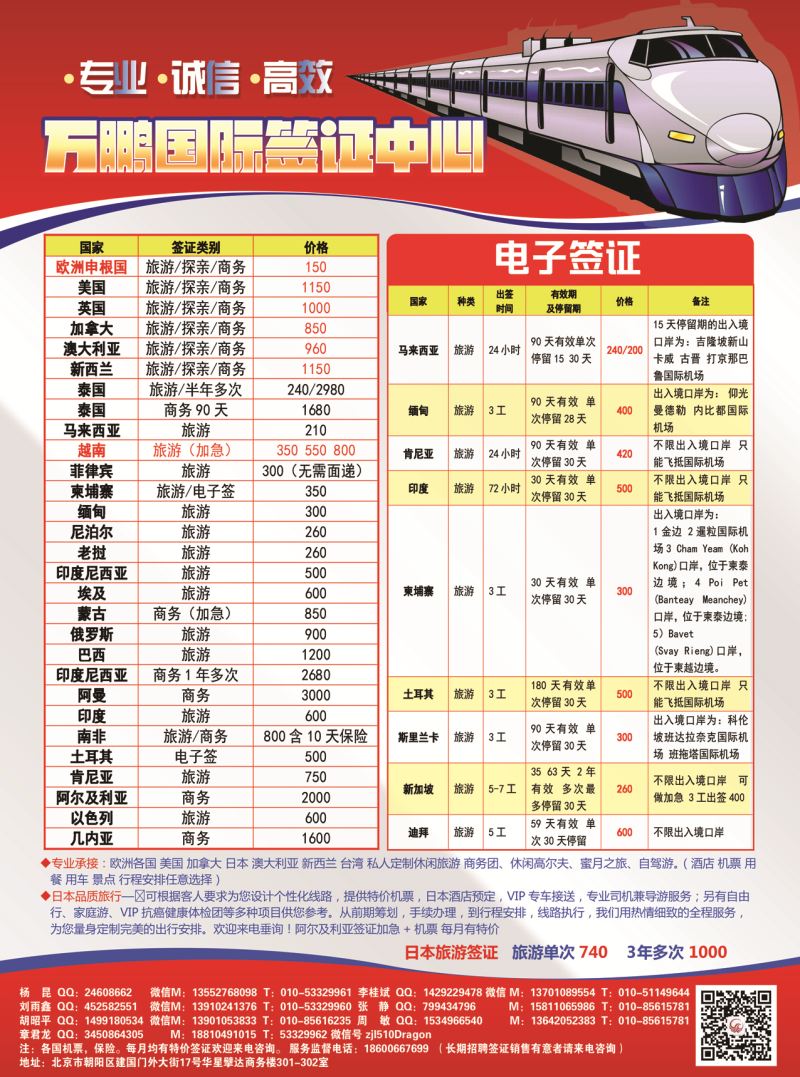 K蓝彩03     万鹏国际签证中心