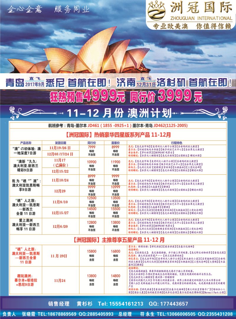 k红彩封二   洲冠国际●直飞澳洲