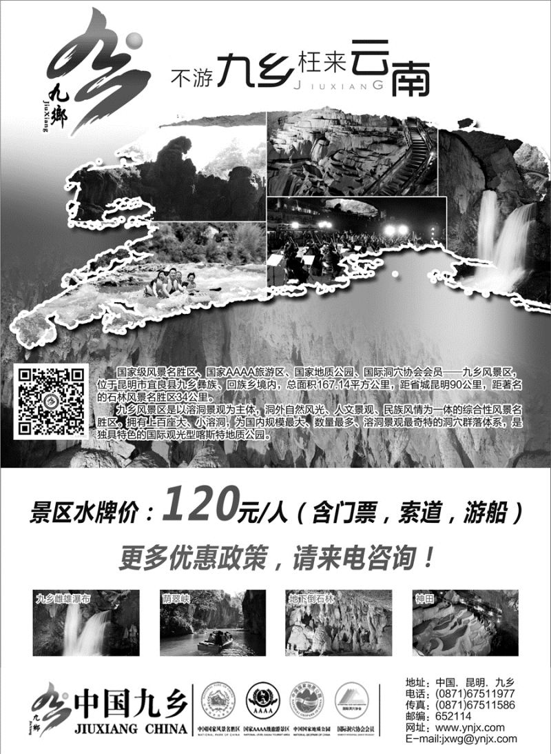 C蓝扉01      云南九乡风景区