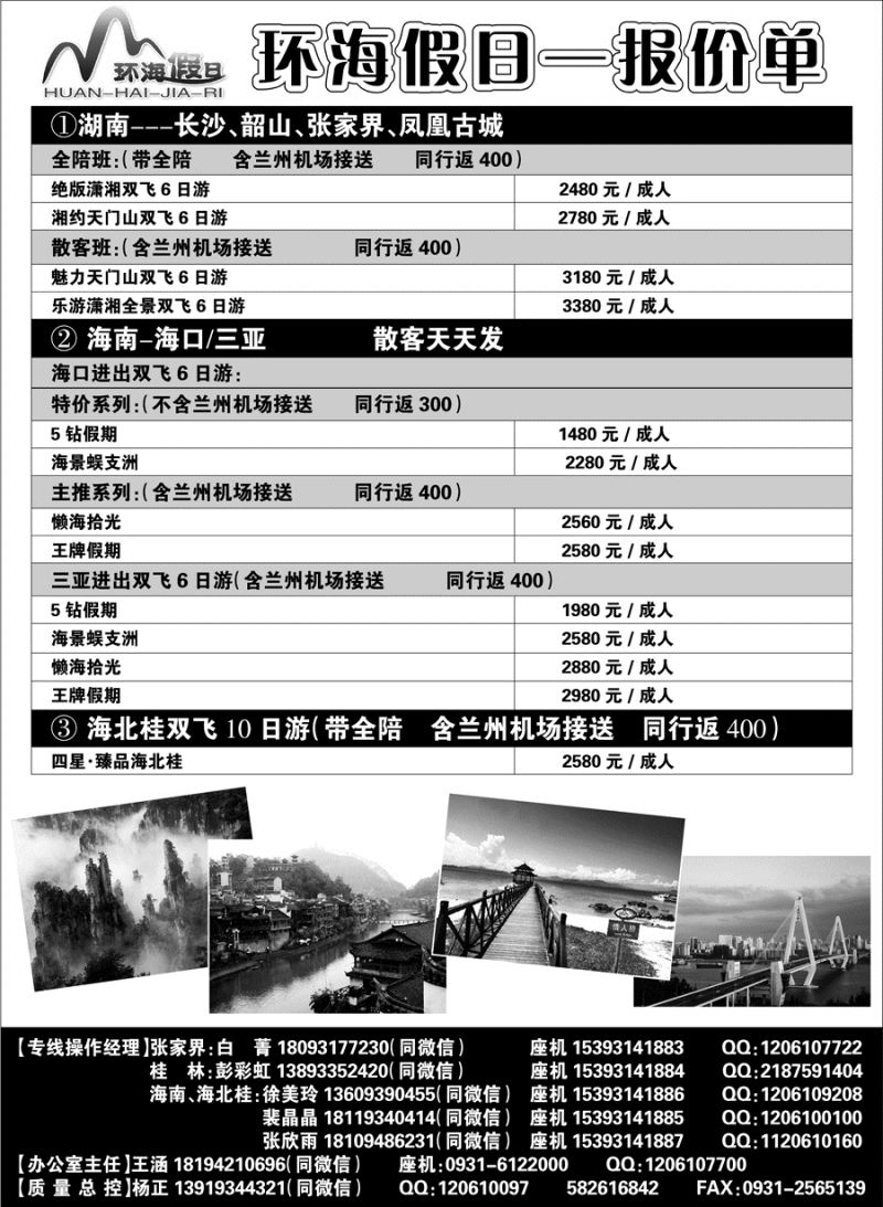 A红扉02   环海假日