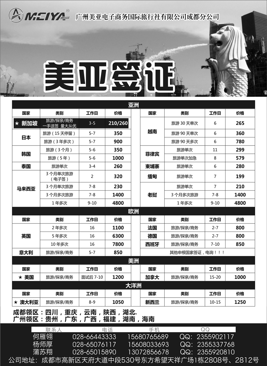 H蓝黑14       美亚签证