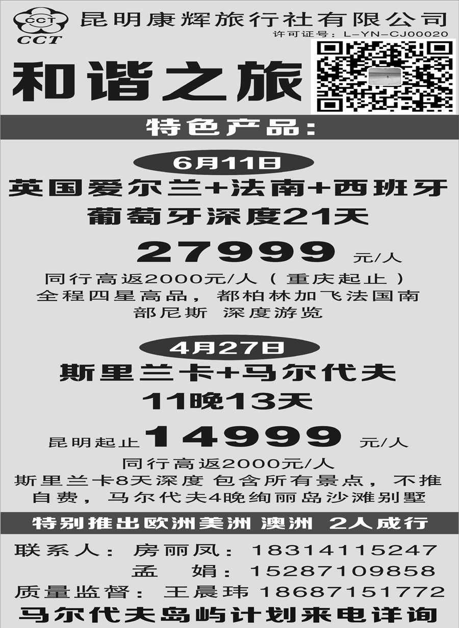 G蓝黑06   和谐之旅--私人订制旅游