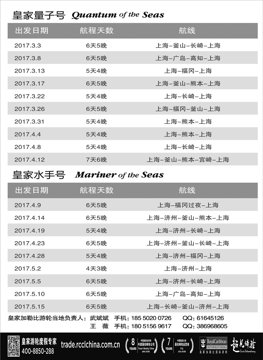 G红扉03   皇家加勒比国际游轮2