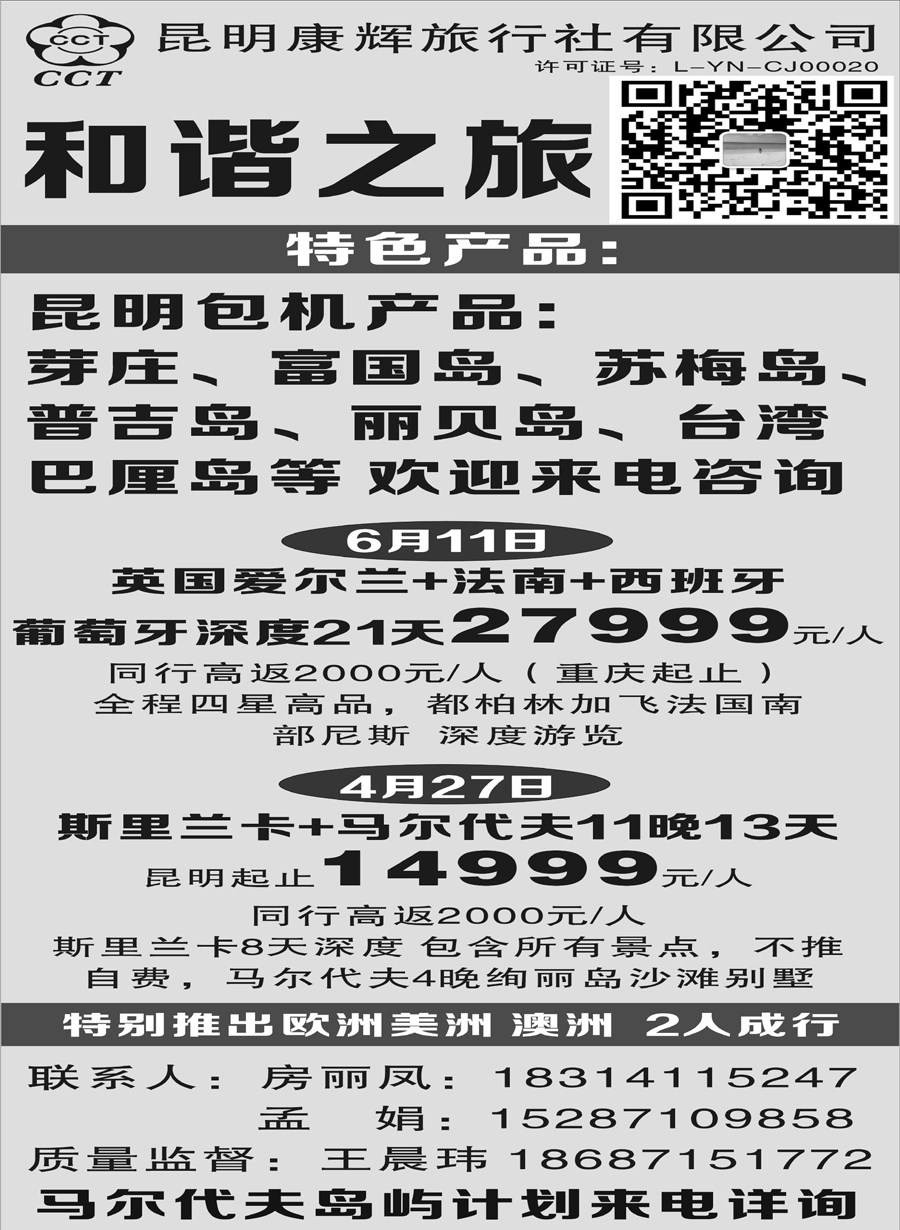 G蓝黑06   和谐之旅--私人订制旅游
