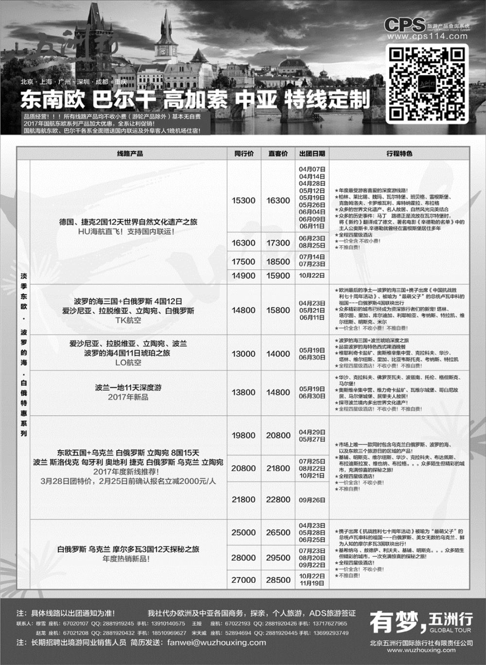 G蓝扉06   五洲行2