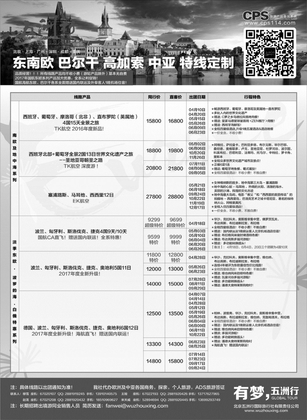 G蓝扉07   五洲行3
