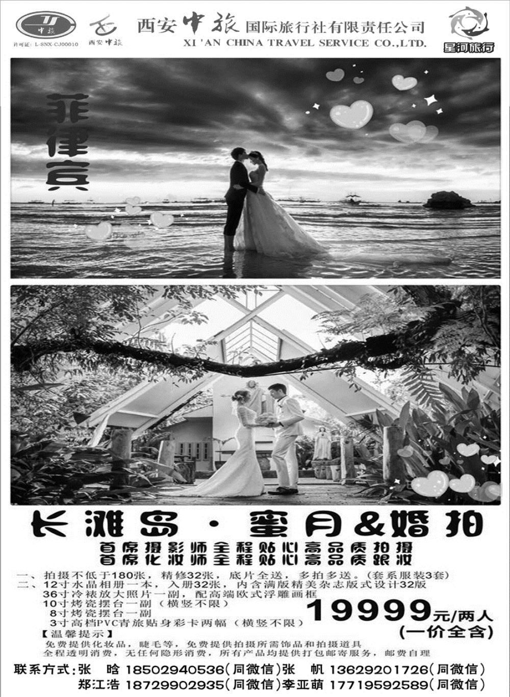 G蓝黑05   西安中旅国际旅行社_2_Gray