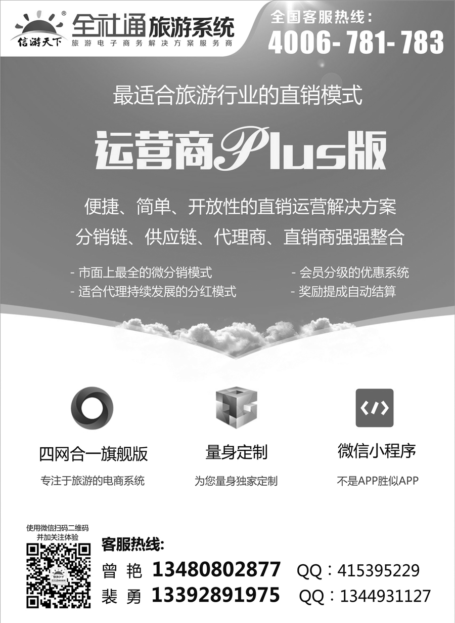 L蓝黑14      全社通