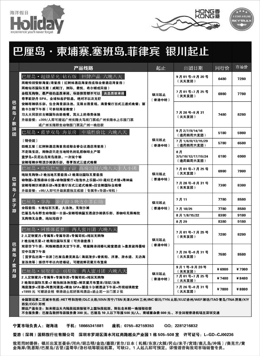 G蓝黑08   海洋假日-巴厘岛 越柬 塞班 3