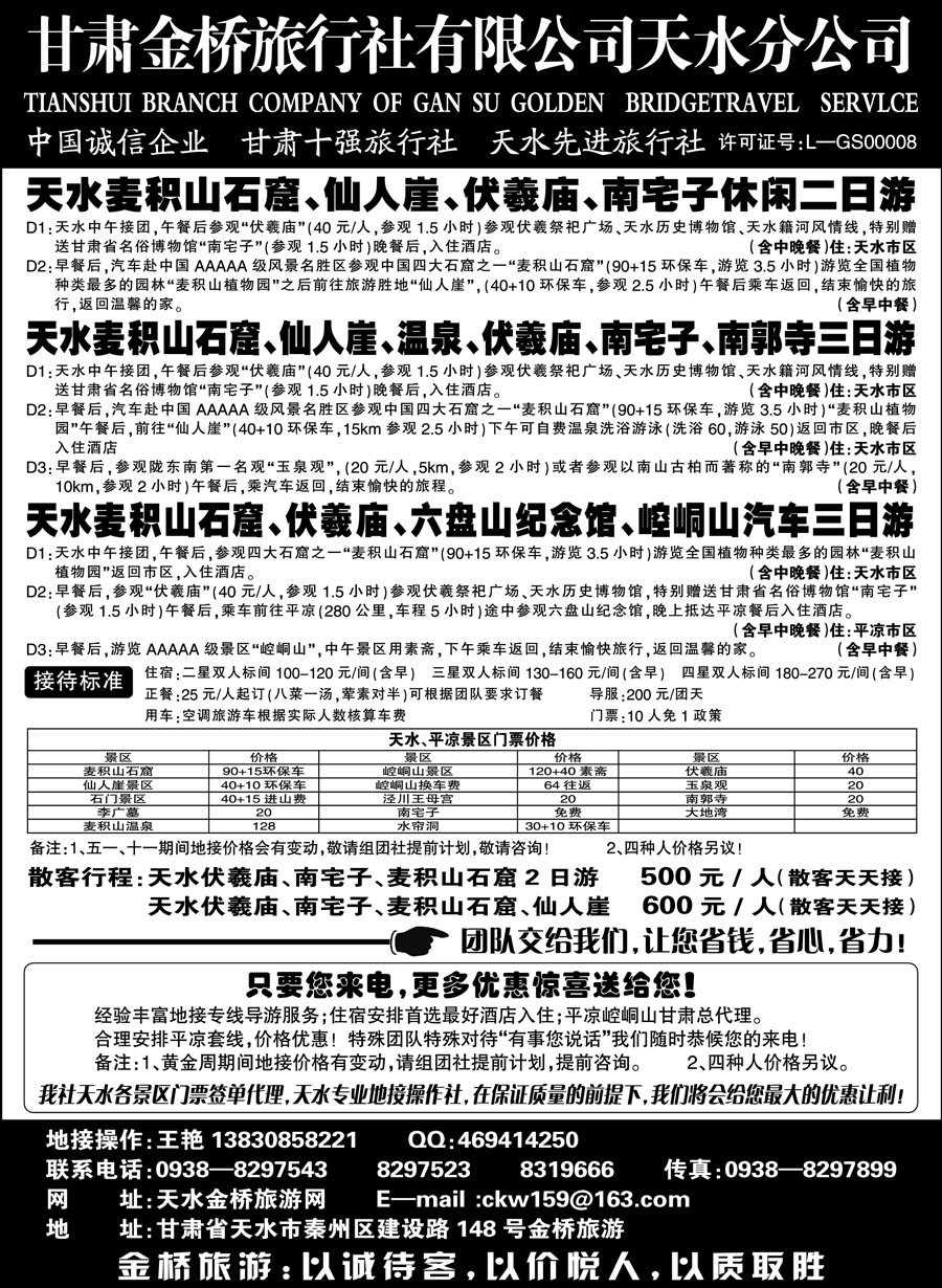 F红黑12     甘肃金桥（天水）