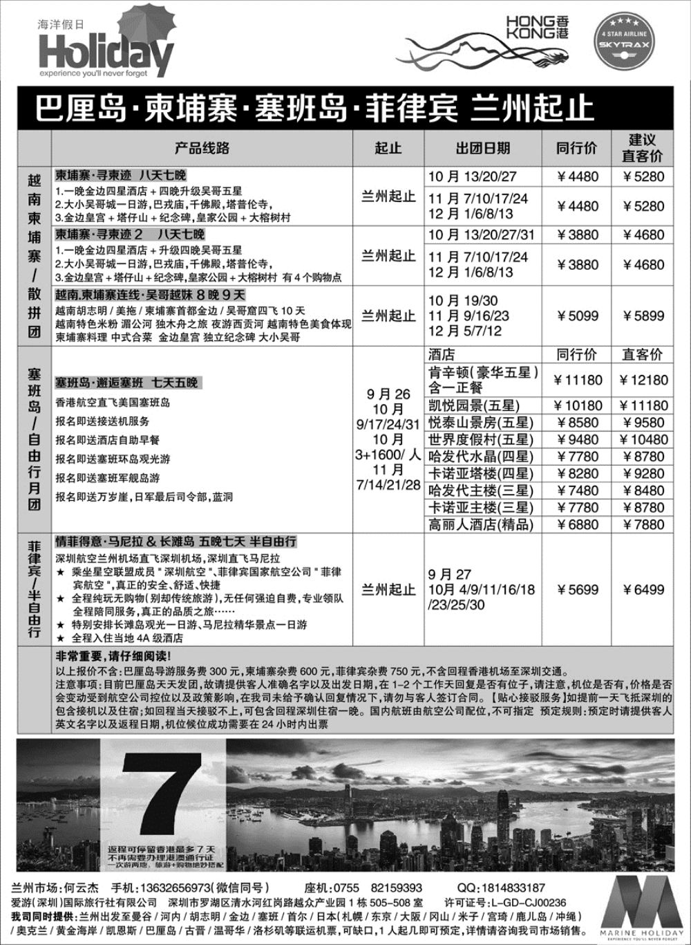 G蓝黑07   海洋假日-巴厘岛 越柬 塞班 2