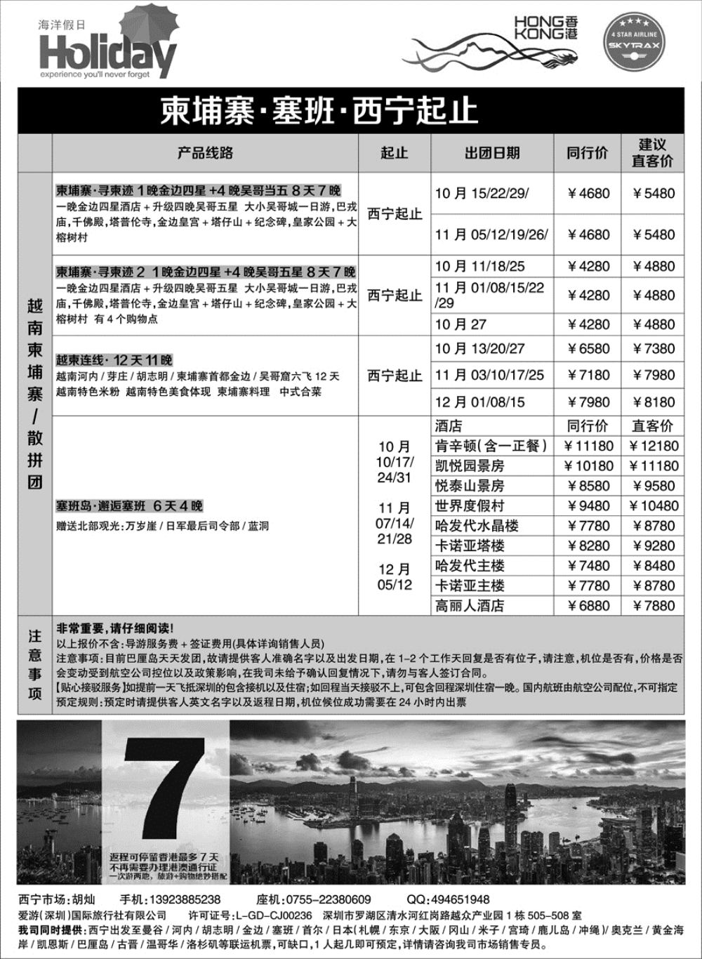 G蓝黑08   海洋假日-巴厘岛 越柬 塞班 3