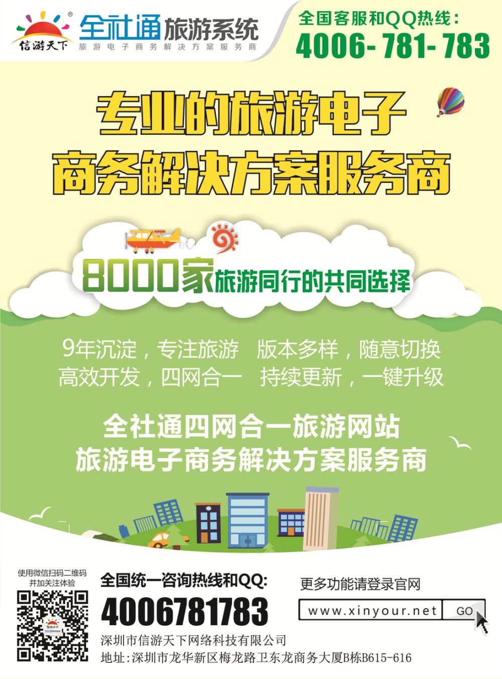 k红彩页2     旅游电子商务建设专家-总部