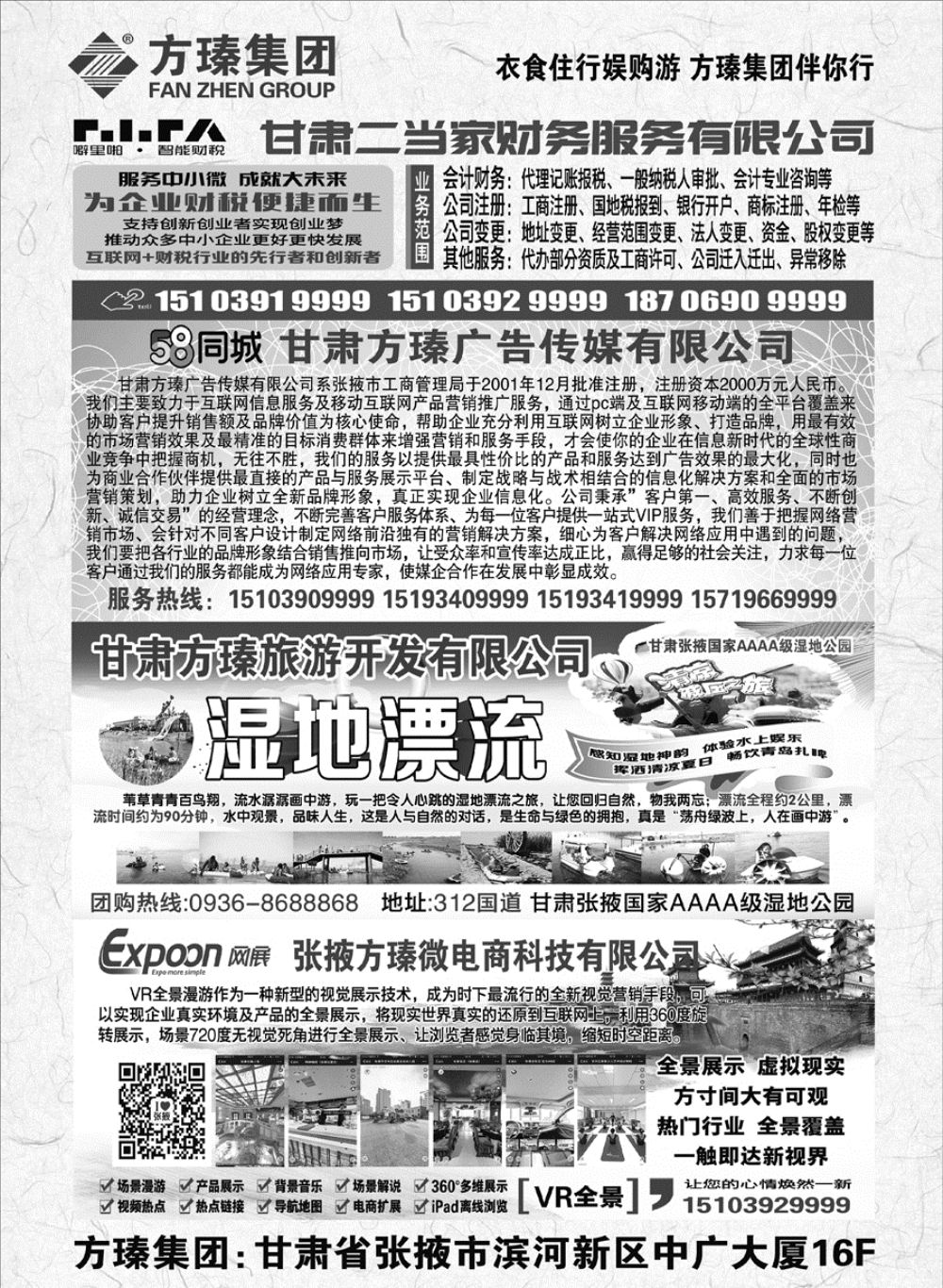 H红扉02       张掖方阵